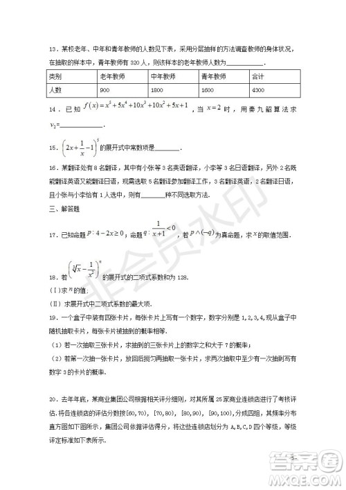 2018-2019学年黑龙江省鹤岗市第一中学高二上学期期末考试理科数学试题及答案解析