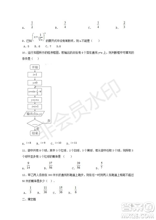 2018-2019学年黑龙江省鹤岗市第一中学高二上学期期末考试理科数学试题及答案解析