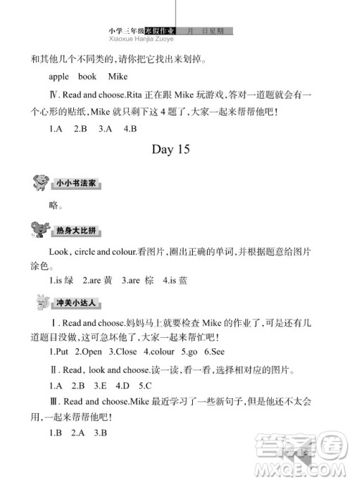 武汉出版社2019春季开心假期寒假作业三年级英语剑桥外研答案