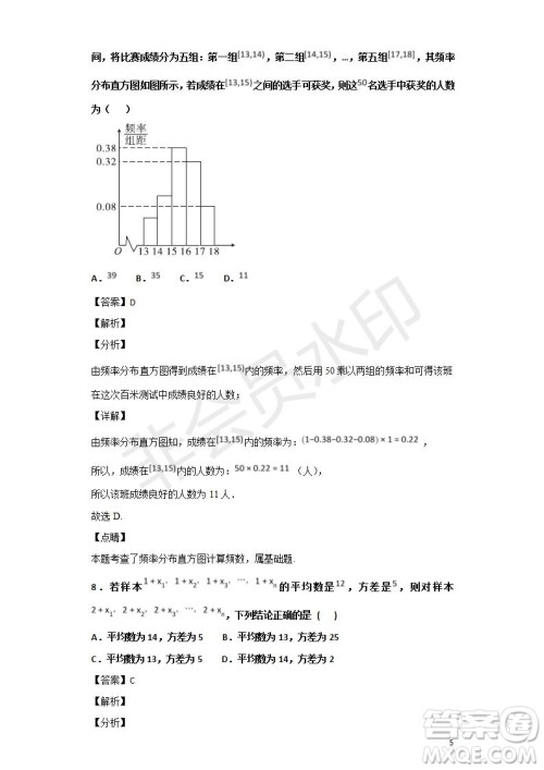 2018-2019学年黑龙江省鹤岗市第一中学高二上学期期末考试文科数学试题及答案解析 2018-2019学年黑龙江省鹤岗市第一中学高二上学期期末考试文科数学试题及答案解析