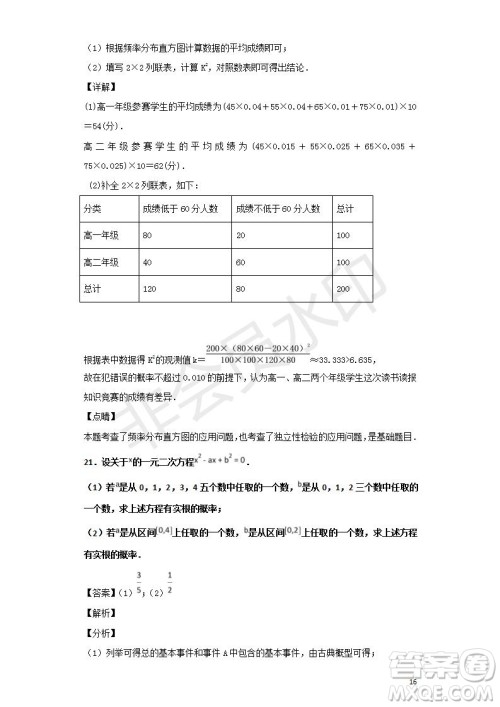2018-2019学年黑龙江省鹤岗市第一中学高二上学期期末考试文科数学试题及答案解析 2018-2019学年黑龙江省鹤岗市第一中学高二上学期期末考试文科数学试题及答案解析