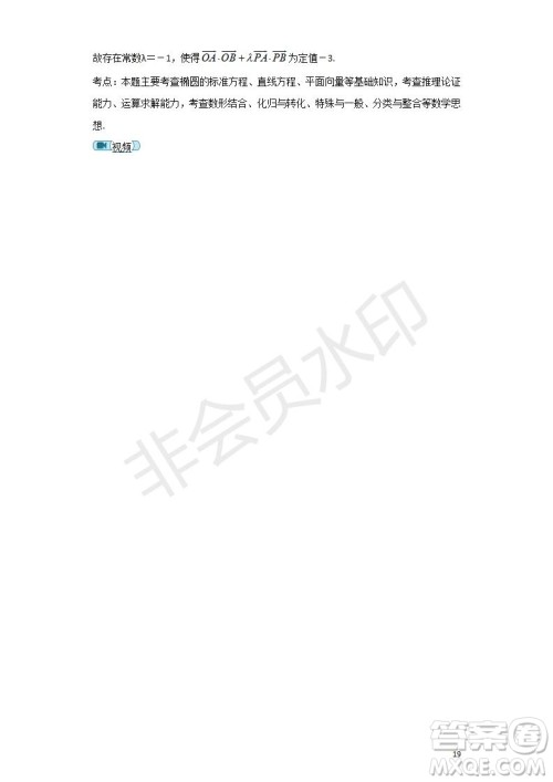 2018-2019学年黑龙江省鹤岗市第一中学高二上学期期末考试文科数学试题及答案解析