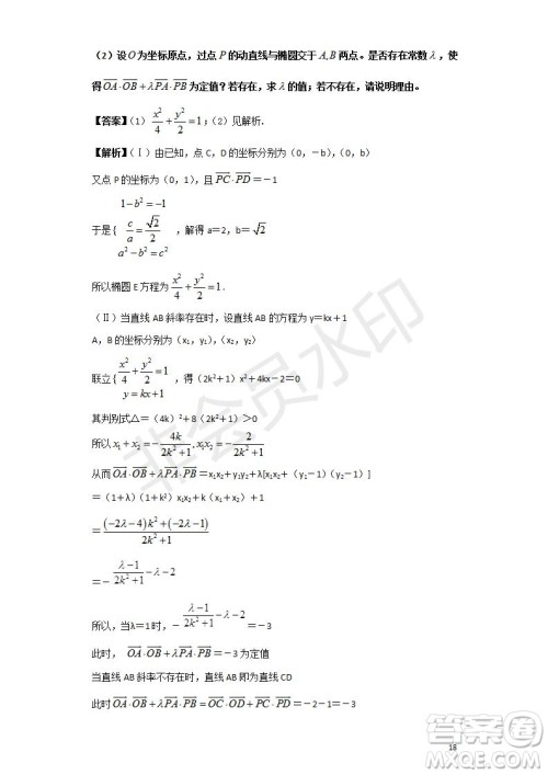 2018-2019学年黑龙江省鹤岗市第一中学高二上学期期末考试文科数学试题及答案解析