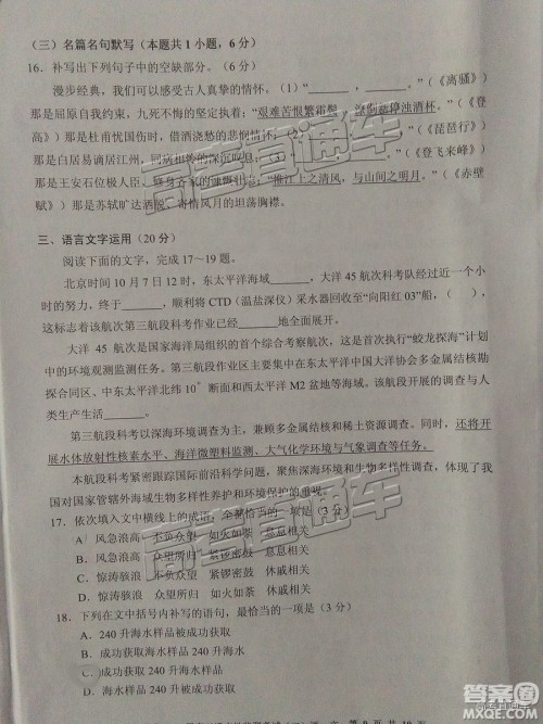 2019届毕节市高三适应性监测考试(二)语文试题及参考答案 2019届毕节市高三适应性监测考试(二)语文试题及参考答案