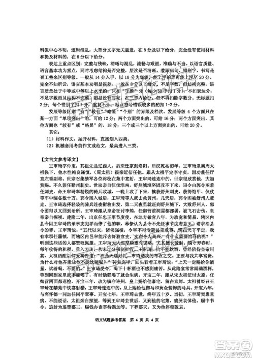 2019届毕节市高三适应性监测考试(二)语文试题及参考答案 2019届毕节市高三适应性监测考试(二)语文试题及参考答案