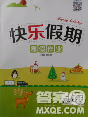 2019年HAPPY HOLIDAY快乐假期寒假作业六年级数学北师大教版答案