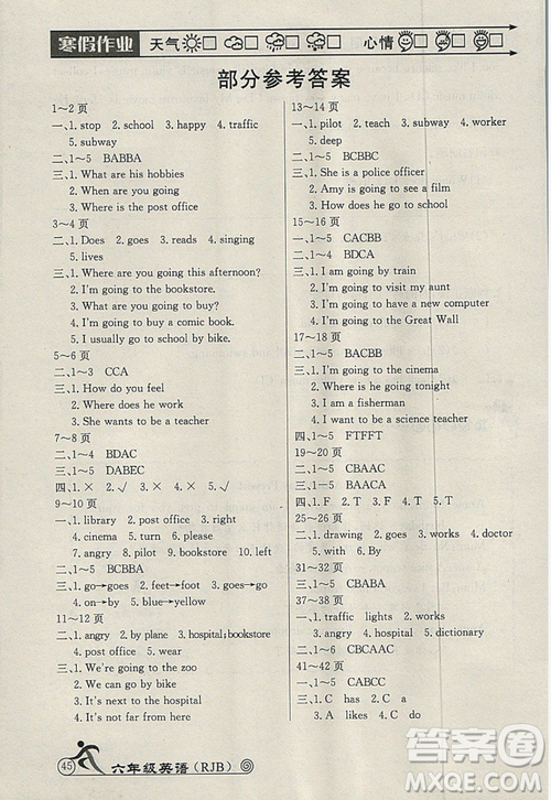 2019快乐假期HAPPY HOLIDAY寒假作业六年级英语RJB人教版答案 2019快乐假期HAPPY HOLIDAY寒假作业六年级英语RJB人教版答案