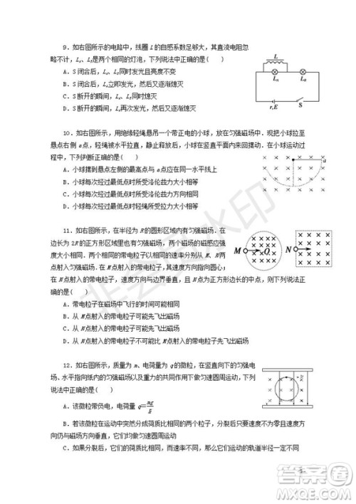 2018-2019学年黑龙江省鹤岗市第一中学高二上学期期末考试物理试题及答案