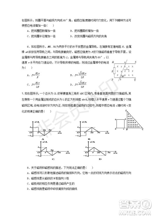 2018-2019学年黑龙江省鹤岗市第一中学高二上学期期末考试物理试题及答案