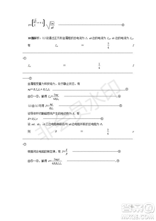 2018-2019学年黑龙江省鹤岗市第一中学高二上学期期末考试物理试题及答案