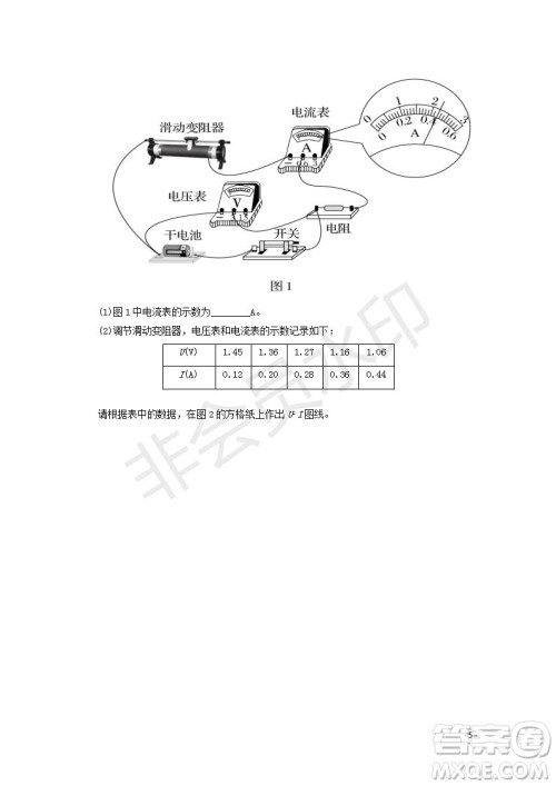 2018-2019学年黑龙江省鹤岗市第一中学高二上学期期末考试物理试题及答案