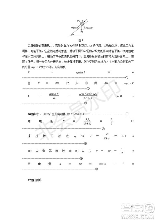 2018-2019学年黑龙江省鹤岗市第一中学高二上学期期末考试物理试题及答案