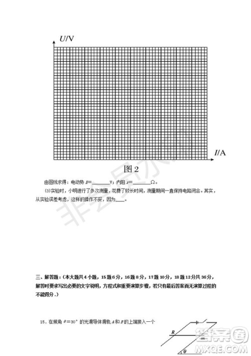 2018-2019学年黑龙江省鹤岗市第一中学高二上学期期末考试物理试题及答案