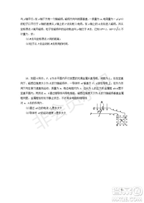 2018-2019学年黑龙江省鹤岗市第一中学高二上学期期末考试物理试题及答案