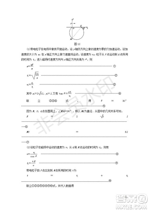 2018-2019学年黑龙江省鹤岗市第一中学高二上学期期末考试物理试题及答案