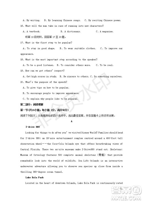 黑龙江省鹤岗一中2018~2019学年上学期期末考试高二英语试题及答案 黑龙江省鹤岗一中2018~2019学年上学期期末考试高二英语试题及答案
