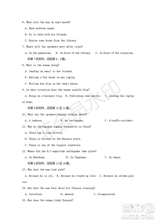 黑龙江省鹤岗一中2018~2019学年上学期期末考试高二英语试题及答案 黑龙江省鹤岗一中2018~2019学年上学期期末考试高二英语试题及答案