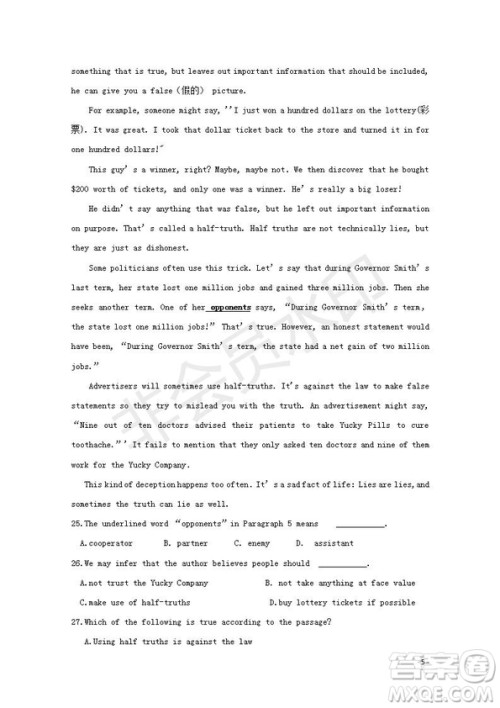 黑龙江省鹤岗一中2018~2019学年上学期期末考试高二英语试题及答案 黑龙江省鹤岗一中2018~2019学年上学期期末考试高二英语试题及答案