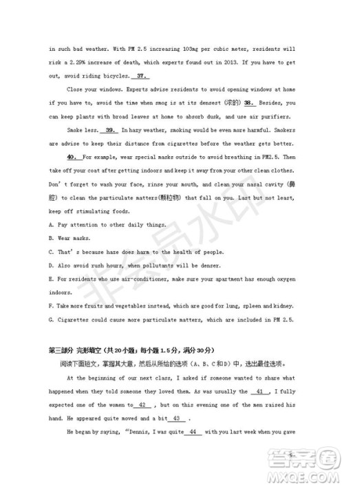 黑龙江省鹤岗一中2018~2019学年上学期期末考试高二英语试题及答案 黑龙江省鹤岗一中2018~2019学年上学期期末考试高二英语试题及答案