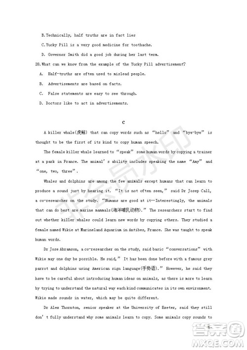 黑龙江省鹤岗一中2018~2019学年上学期期末考试高二英语试题及答案 黑龙江省鹤岗一中2018~2019学年上学期期末考试高二英语试题及答案