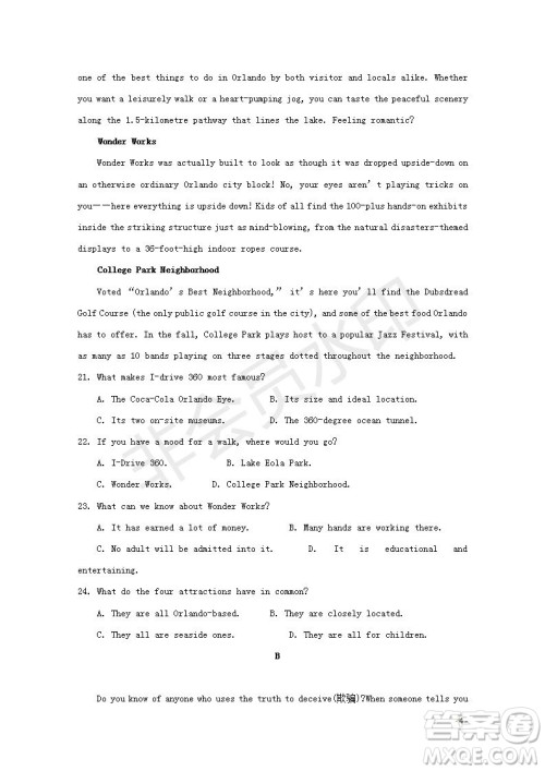 黑龙江省鹤岗一中2018～2019学年上学期期末考试高二英语试题及答案