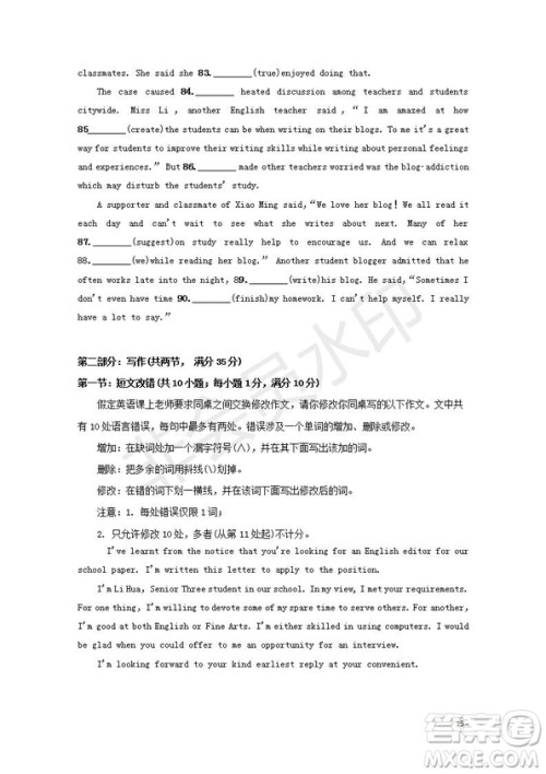 黑龙江省鹤岗一中2018~2019学年上学期期末考试高二英语试题及答案 黑龙江省鹤岗一中2018~2019学年上学期期末考试高二英语试题及答案