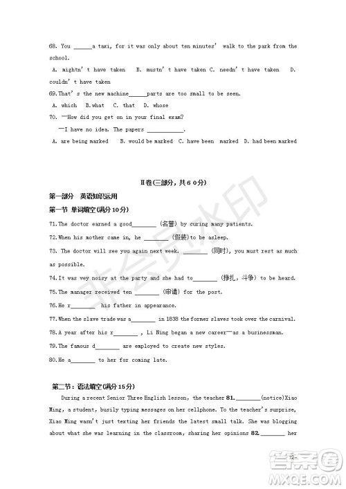 黑龙江省鹤岗一中2018～2019学年上学期期末考试高二英语试题及答案