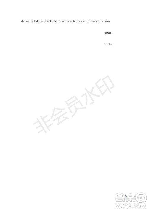 黑龙江省鹤岗一中2018~2019学年上学期期末考试高二英语试题及答案 黑龙江省鹤岗一中2018~2019学年上学期期末考试高二英语试题及答案