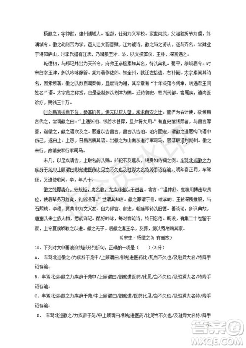 黑龙江省鹤岗一中2018～2019学年上学期期末考试高二语文试题及答案