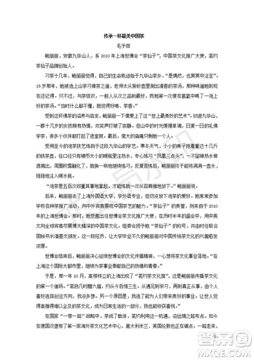 黑龙江省鹤岗一中2018～2019学年上学期期末考试高二语文试题及答案