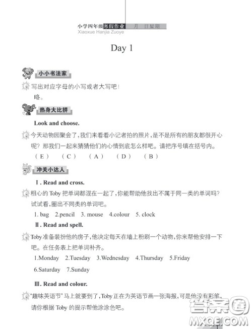 武汉出版社2020春季开心假期寒假作业四年级英语剑桥外研版答案