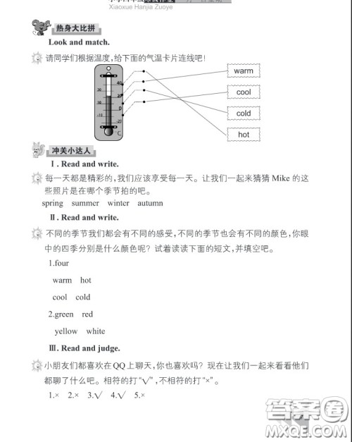 武汉出版社2020春季开心假期寒假作业四年级英语剑桥外研版答案
