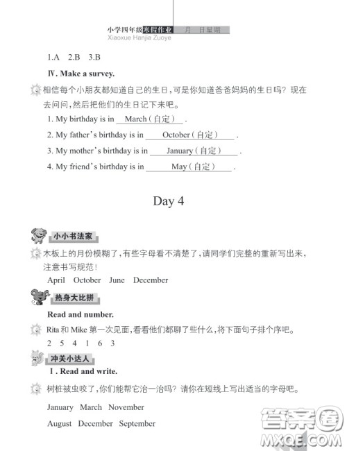 武汉出版社2020春季开心假期寒假作业四年级英语剑桥外研版答案