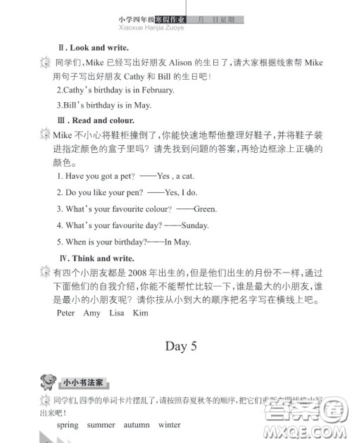 武汉出版社2019春季开心假期寒假作业四年级英语剑桥外研答案 武汉出版社2019春季开心假期寒假作业四年级英语剑桥外研答案