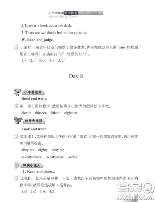 武汉出版社2020春季开心假期寒假作业四年级英语剑桥外研版答案
