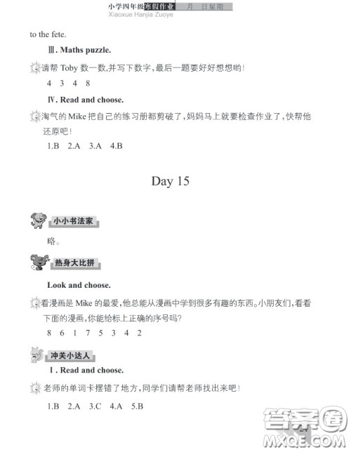 武汉出版社2019春季开心假期寒假作业四年级英语剑桥外研答案