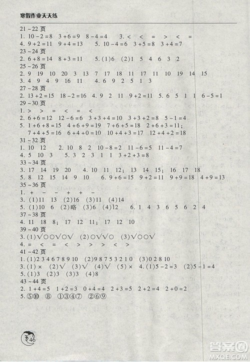 2019新版寒假作业天天练小学一年级数学西师大版参考答案 2019新版寒假作业天天练小学一年级数学西师大版参考答案