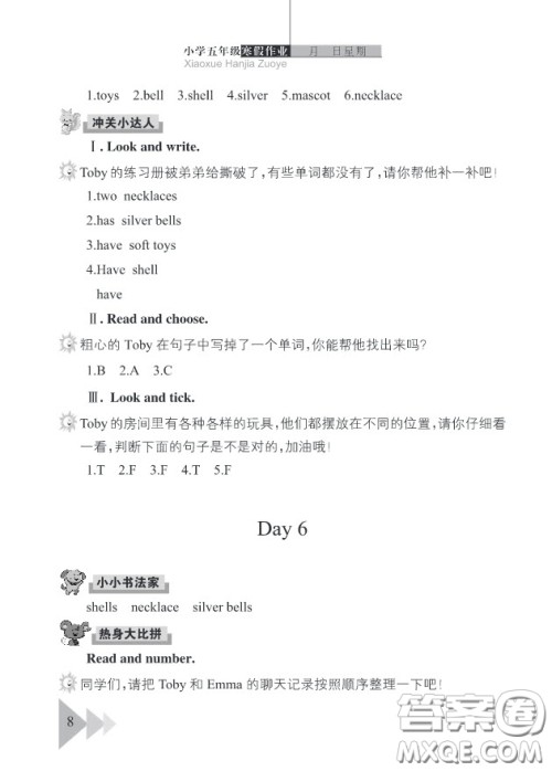 武汉出版社2019春季开心假期寒假作业五年级英语剑桥外研答案 武汉出版社2019春季开心假期寒假作业五年级英语剑桥外研答案