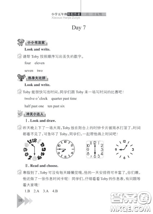 武汉出版社2019春季开心假期寒假作业五年级英语剑桥外研答案 武汉出版社2019春季开心假期寒假作业五年级英语剑桥外研答案