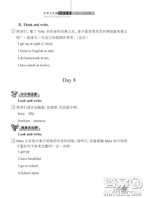 武汉出版社2019春季开心假期寒假作业五年级英语剑桥外研答案 武汉出版社2019春季开心假期寒假作业五年级英语剑桥外研答案