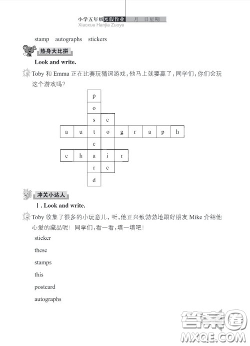 武汉出版社2019春季开心假期寒假作业五年级英语剑桥外研答案 武汉出版社2019春季开心假期寒假作业五年级英语剑桥外研答案