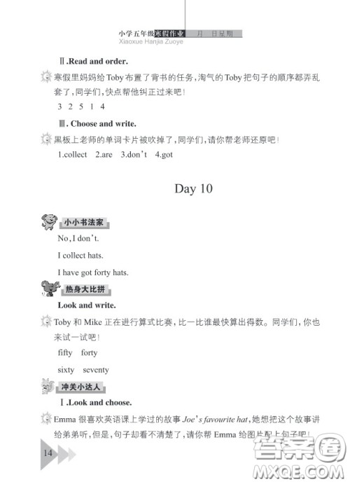 武汉出版社2019春季开心假期寒假作业五年级英语剑桥外研答案 武汉出版社2019春季开心假期寒假作业五年级英语剑桥外研答案