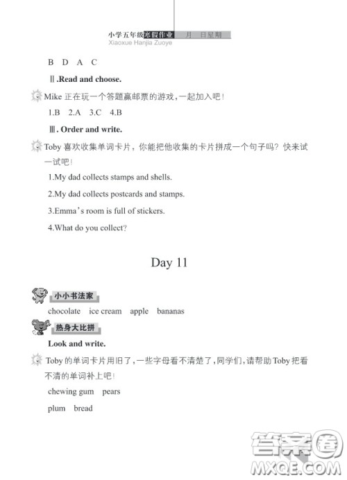 武汉出版社2019春季开心假期寒假作业五年级英语剑桥外研答案 武汉出版社2019春季开心假期寒假作业五年级英语剑桥外研答案