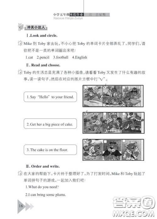 武汉出版社2019春季开心假期寒假作业五年级英语剑桥外研答案 武汉出版社2019春季开心假期寒假作业五年级英语剑桥外研答案