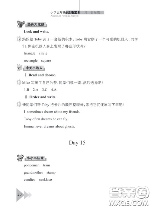 武汉出版社2019春季开心假期寒假作业五年级英语剑桥外研答案 武汉出版社2019春季开心假期寒假作业五年级英语剑桥外研答案