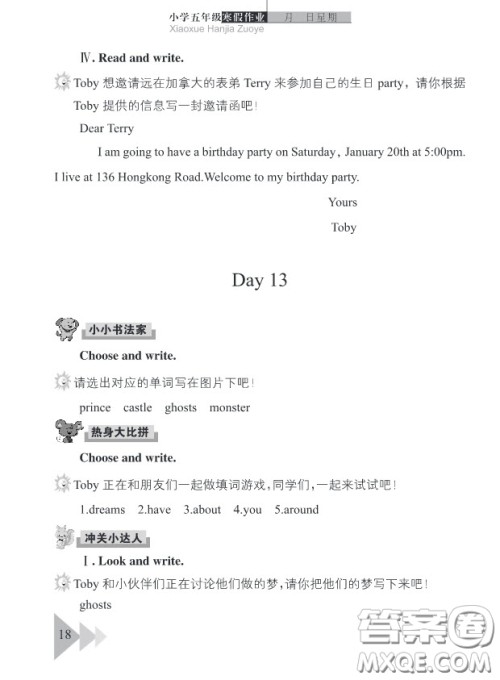 武汉出版社2019春季开心假期寒假作业五年级英语剑桥外研答案 武汉出版社2019春季开心假期寒假作业五年级英语剑桥外研答案