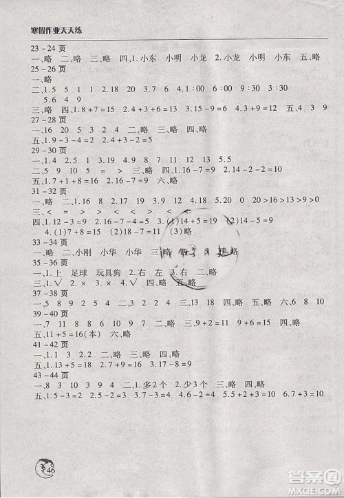2019新版寒假作业天天练小学一年级数学北师大版参考答案