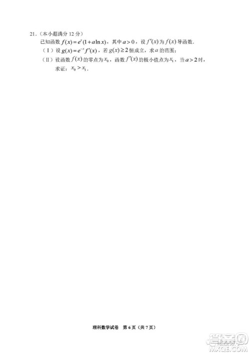 2019届长沙市高三统一检测理科数学试卷及答案