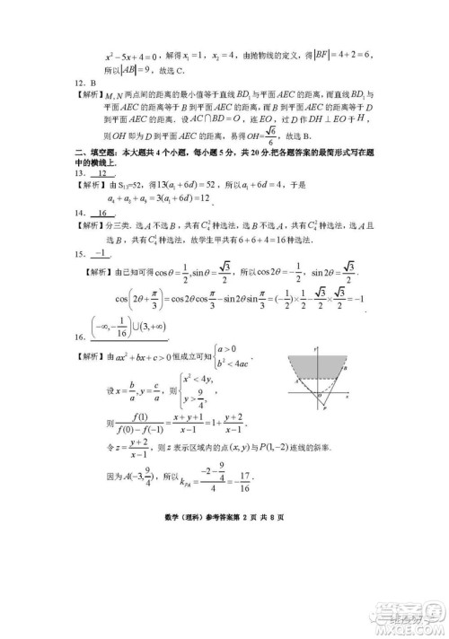2019届长沙市高三统一检测理科数学试卷及答案