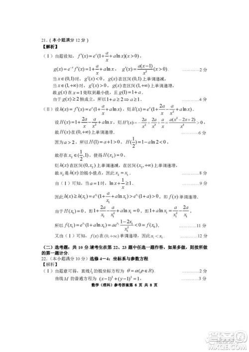2019届长沙市高三统一检测理科数学试卷及答案